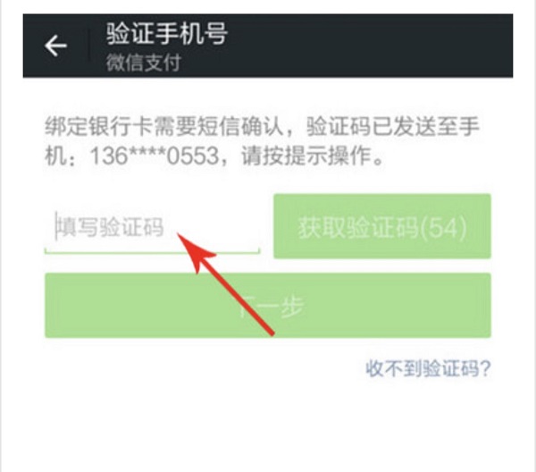 Nhấp vào 获取验证码 để gửi mã xác minh vào số điện thoại Trung Quốc của bạn 