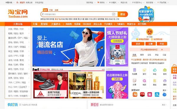 Một số từ khóa hot để tìm nguồn hàng Taobao